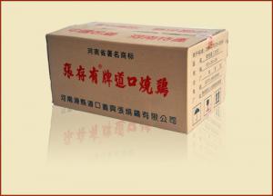 張存有道口燒雞，帶你共創(chuàng)美好明天